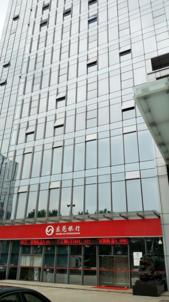 東莞銀行-中山市鼎佳飲食服務有限公司